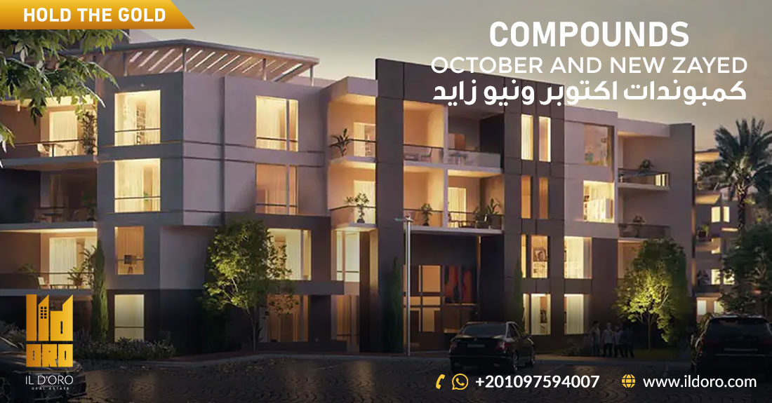 كمبوندات 6 أكتوبر وزايد  October and Zayed Compounds