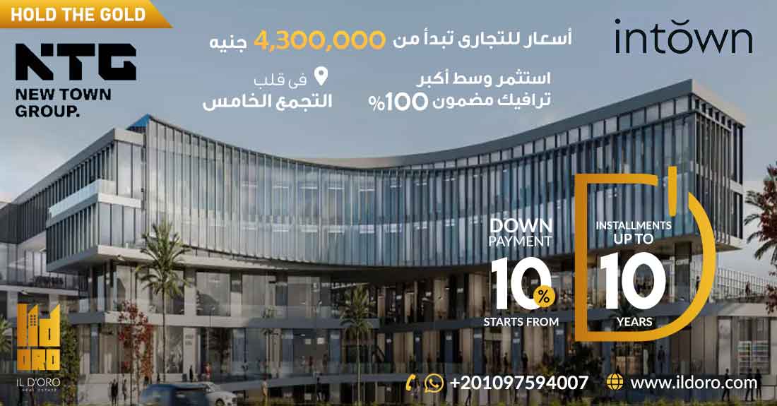 Intown Mall Fifth Settlement, New Cairo 