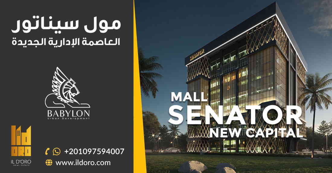 Senator Mall New Capital administration 