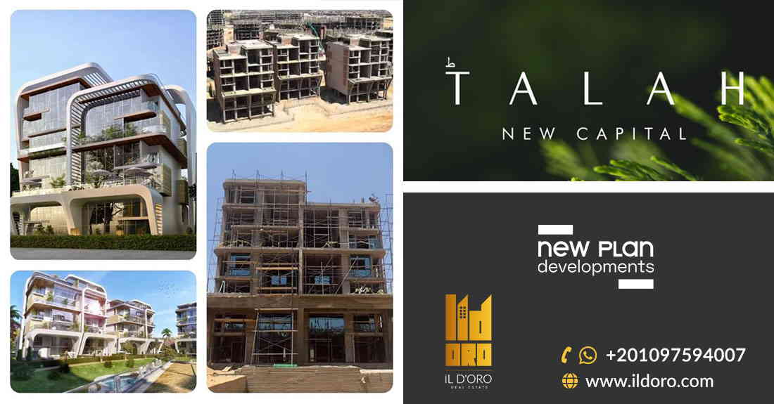 طلّة العاصمة الإدارية الجديدة TALAH New Capital 