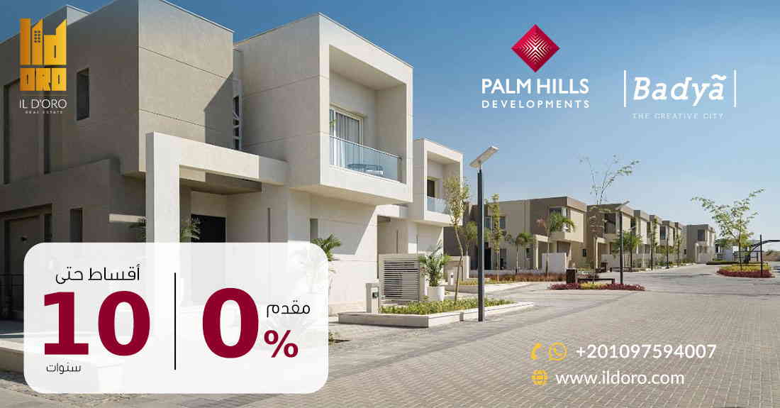 كمبوند ذا كراون بالم هيلز 6 أكتوبر The Crown Palm Hills