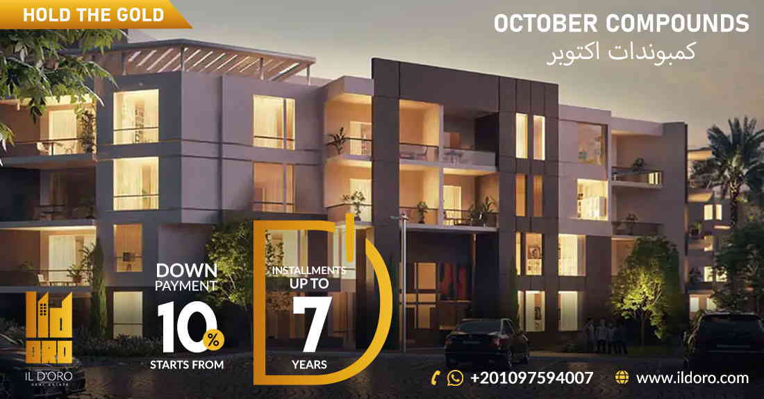 كمبوندات 6 أكتوبر وزايد  October and Zayed Compounds