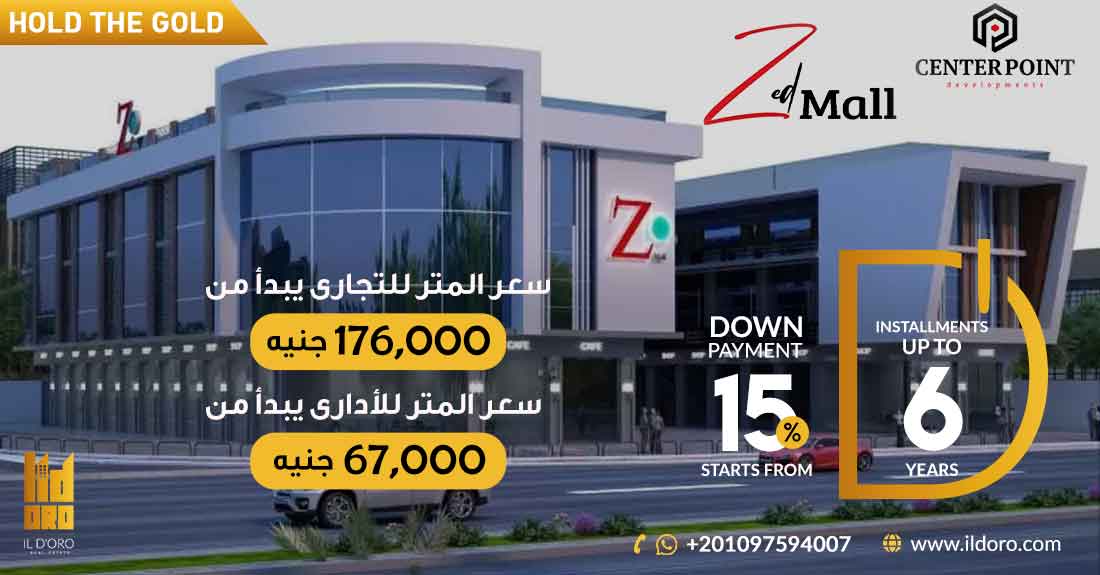Zed Mall, Fifth Settlement, New Cairo