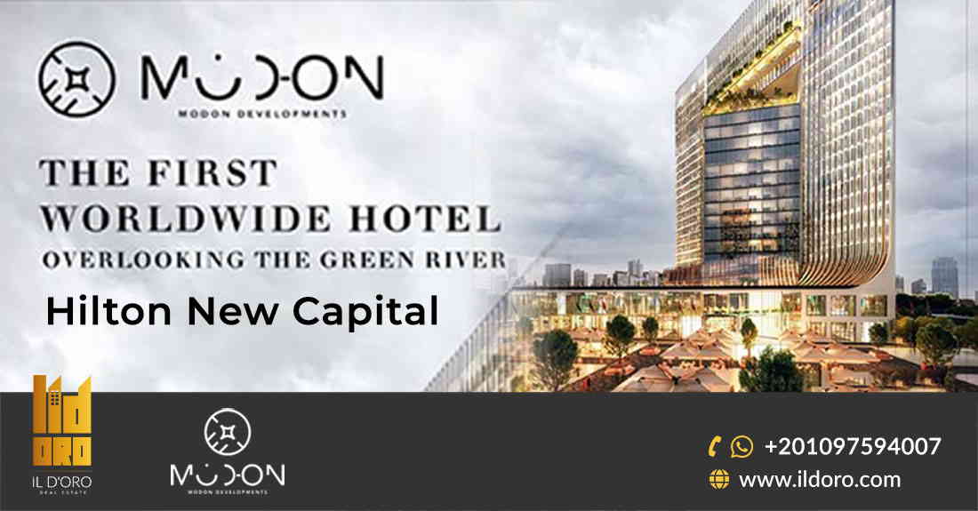 هيلتون جرين ريفر العاصمة الإدارية Hilton Green River New Capital