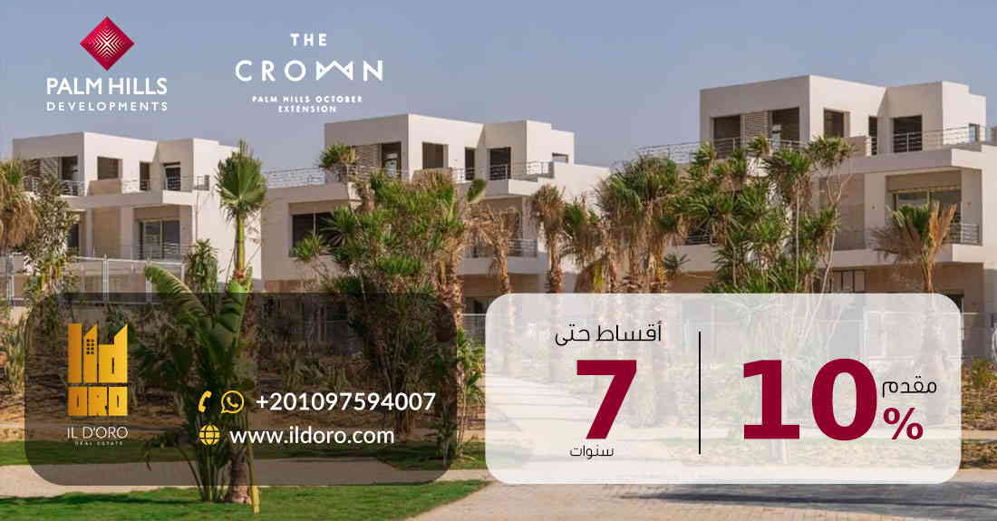 كمبوند بادية بالم هيلز 6 أكتوبر BADYA PALM HILLS 6 OCTOBER
