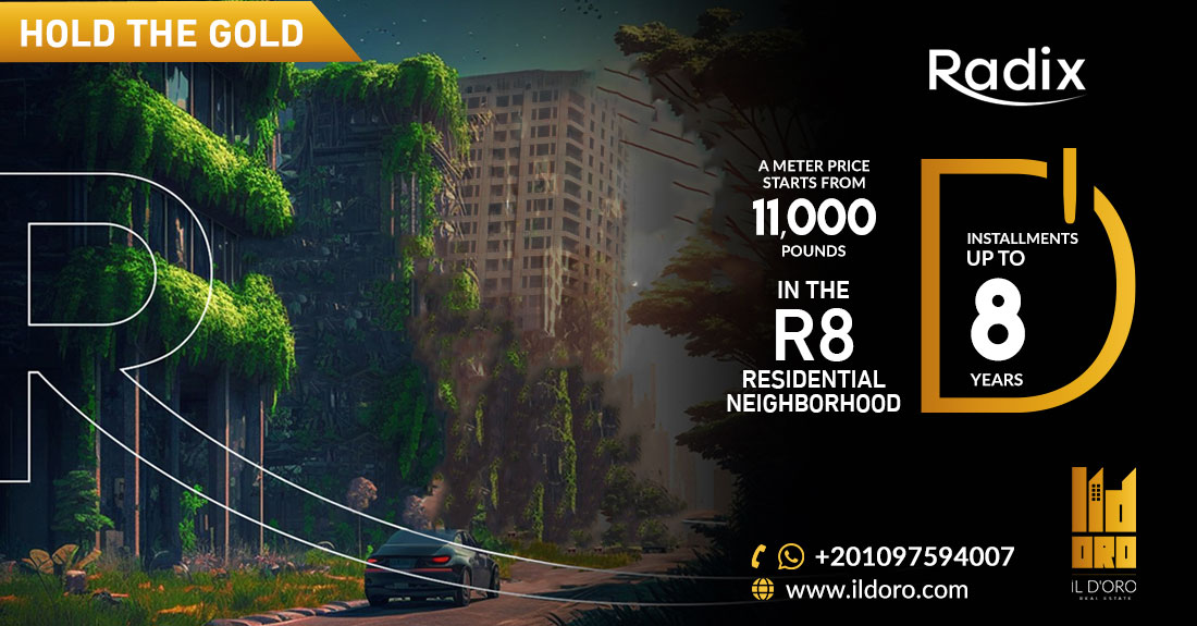 كمبوند راي ريزيدنس العاصمة الإدارية الجديدة Compound Ray Residence New Capital