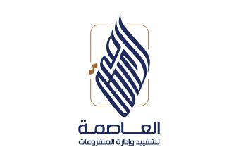  العاصمة للبناء والتشييد